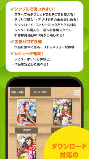 漫画 ”Ｒｅｎｔａ”マンガ レンタル漫画アプリ screenshot