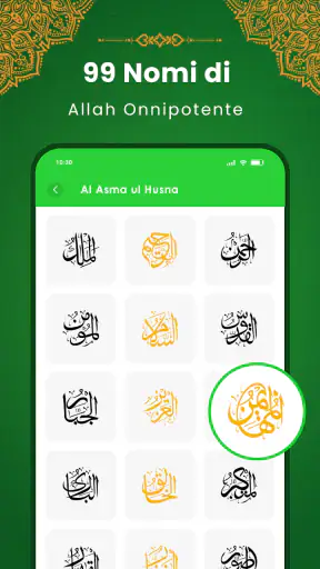 Al Quran Kareem: القران الكريم screenshot