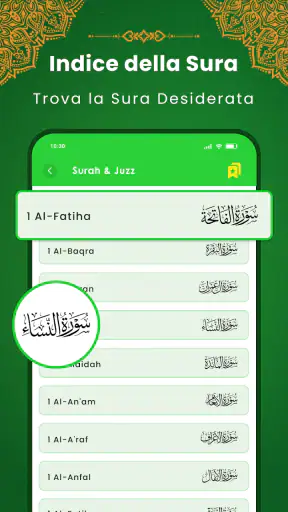 Al Quran Kareem: القران الكريم screenshot