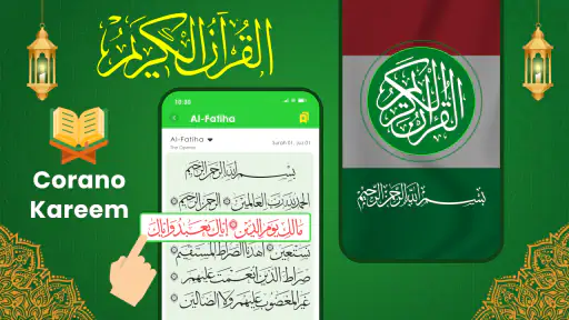 Al Quran Kareem: القران الكريم screenshot