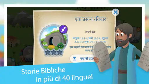 App Bibbia per Ragazzi screenshot