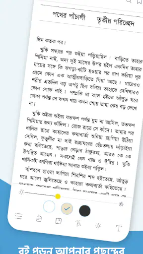 Boitoi: Best Bangla eBooks screenshot