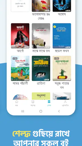 Boitoi: Best Bangla eBooks screenshot