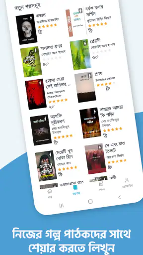 Boitoi: Best Bangla eBooks screenshot