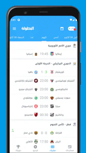 Elbotola البطولة مباريات اليوم screenshot