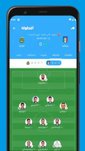 Elbotola البطولة مباريات اليوم screenshot