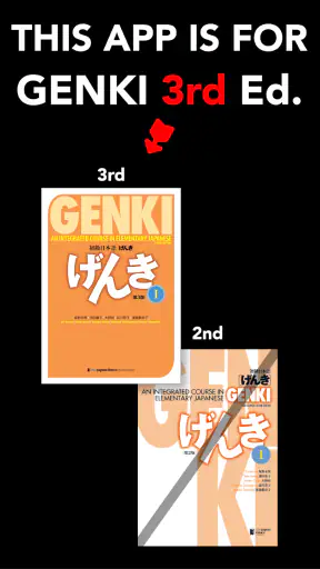GENKI Vocab for 3rd Ed. screenshot