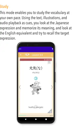 GENKI Vocab for 3rd Ed. screenshot