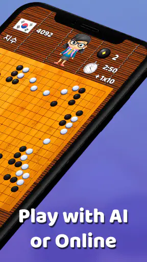 Go Game - BadukPop screenshot