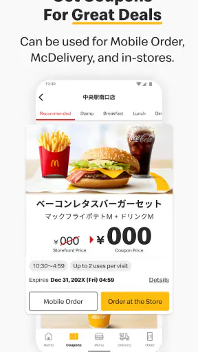 McDonald's Japan screenshot
