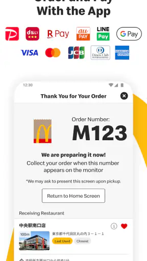 McDonald's Japan screenshot