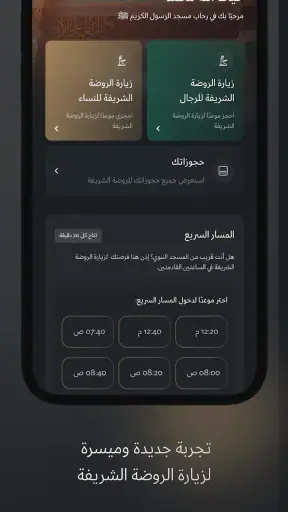 Nusuk | نسك screenshot
