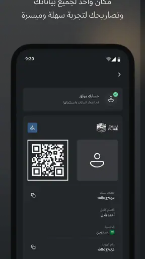 Nusuk | نسك screenshot
