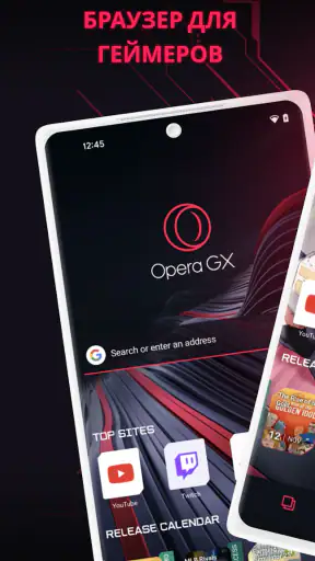 Opera GX: Gaming Browser screenshot