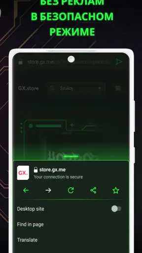 Opera GX: Gaming Browser screenshot
