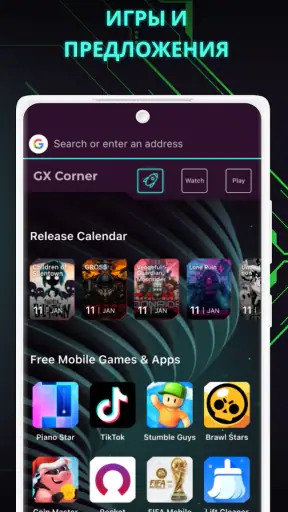 Opera GX: Gaming Browser screenshot