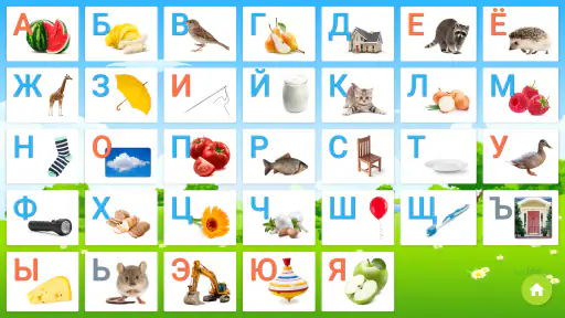 Russian alphabet for kids screenshot