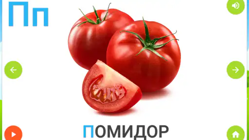 Russian alphabet for kids screenshot