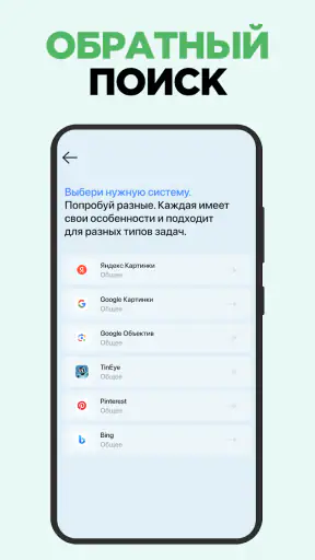 SearchImage Поиск предметов AI screenshot