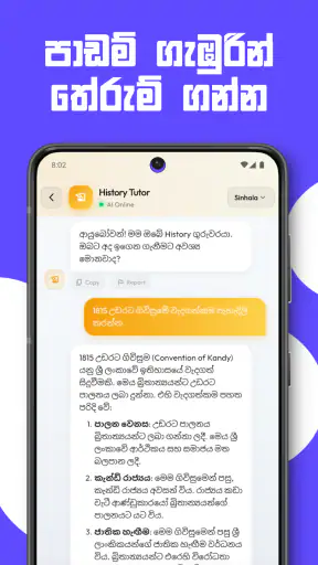 SisuAI: AI Tutor, Study Helper screenshot
