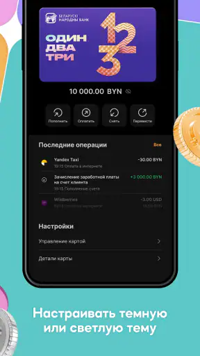 Искра | БНБ-Банк screenshot
