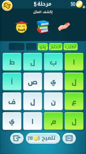 كلمات كراش - لعبة تسلية وتحدي  screenshot