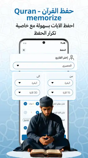 مصحف المدينه قران كريم بدون نت screenshot