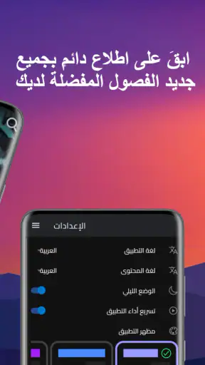 مكتبة المانجا - Manga Library screenshot