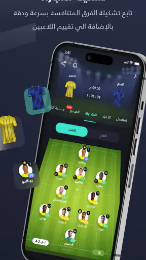 يلا شووت -متابعة أهم المباريات screenshot