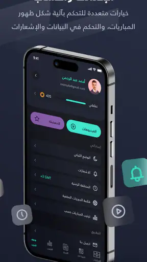 يلا شووت -متابعة أهم المباريات screenshot