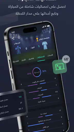 يلا شووت -متابعة أهم المباريات screenshot