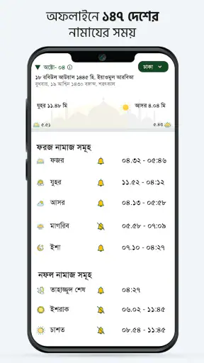 মুসলিম বাংলা কুরআন হাদীস নামাজ screenshot
