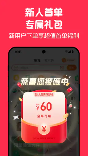 淘宝 screenshot
