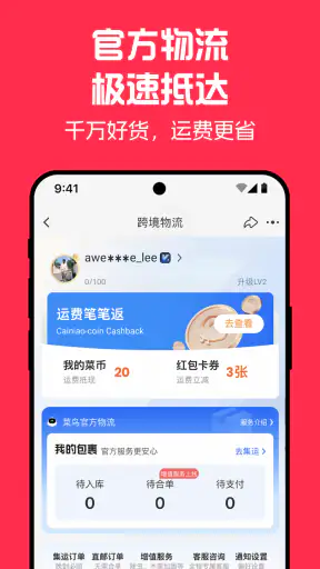 淘宝 screenshot