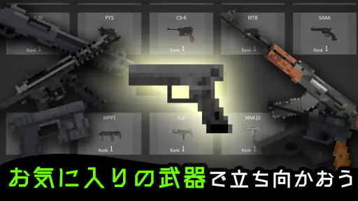 100日間 生存記録 【横スクロールゾンビシューティング】 screenshot