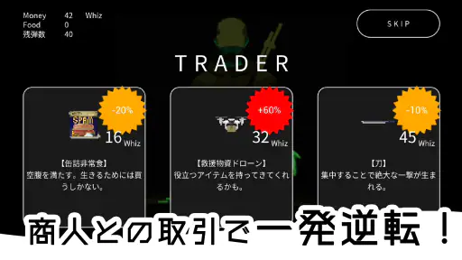 100日間 生存記録 【横スクロールゾンビシューティング】 screenshot