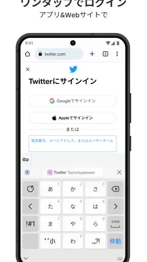 1Password: パスワードマネージャー screenshot