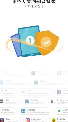 1Password: パスワードマネージャー screenshot