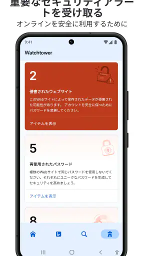 1Password: パスワードマネージャー screenshot