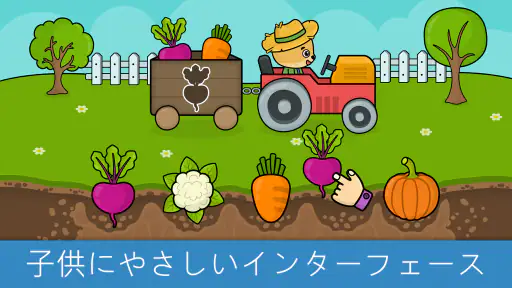 1歳から5歳向け幼児向けゲーム: ベビー向けアプリ screenshot
