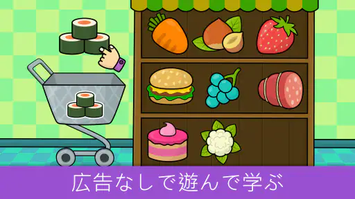 1歳から5歳向け幼児向けゲーム: ベビー向けアプリ screenshot