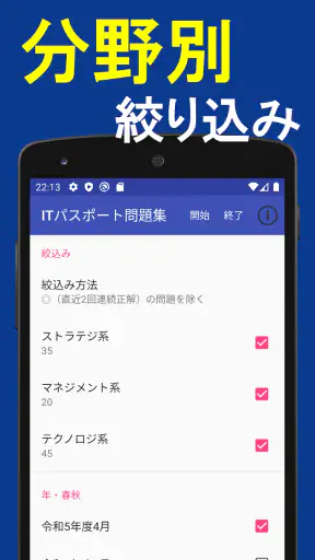 2025年版  ITパスポート問題集(全問解説付) screenshot