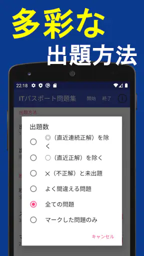2025年版  ITパスポート問題集(全問解説付) screenshot