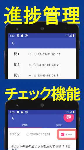 2025年版  ITパスポート問題集(全問解説付) screenshot