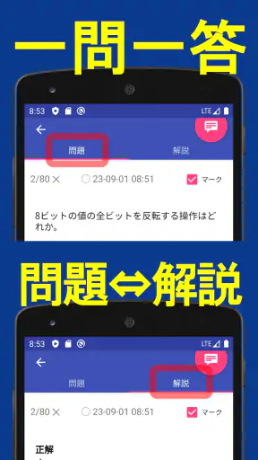 2025年版  ITパスポート問題集(全問解説付) screenshot