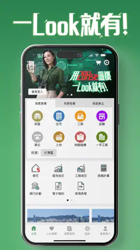 28Hse 香港屋網 screenshot