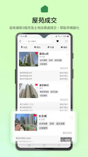 28Hse 香港屋網 screenshot