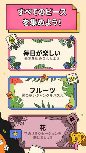 3 Tiles: タイルを繋げてブロックパズルをマッチさせる screenshot