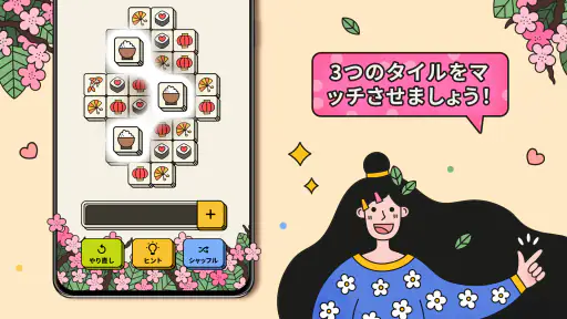3 Tiles: タイルを繋げてブロックパズルをマッチさせる screenshot