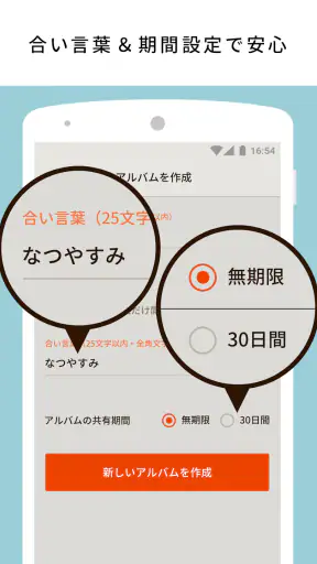 30days Album（デイズアルバム） screenshot